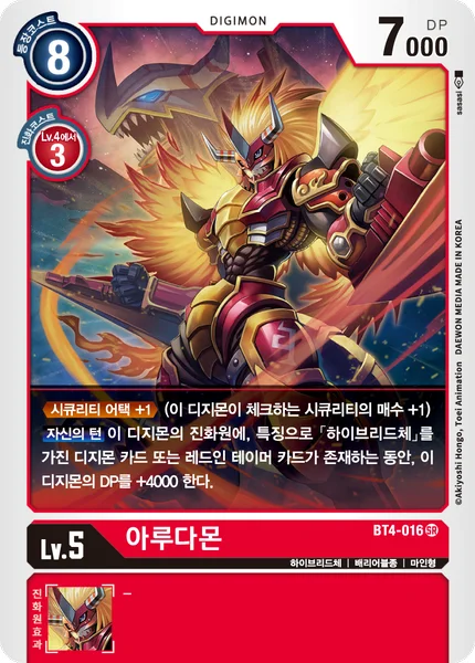 BT4-016