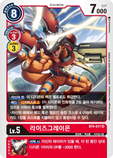 BT4-017