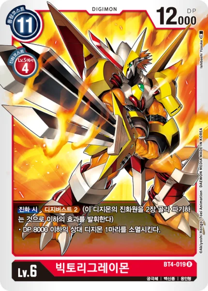 BT4-019