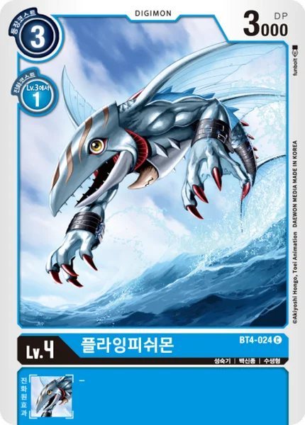 BT4-024 