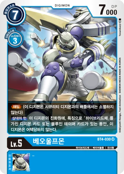 BT4-030