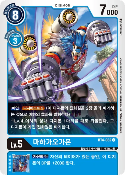 BT4-032 