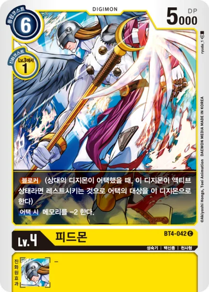 BT4-042