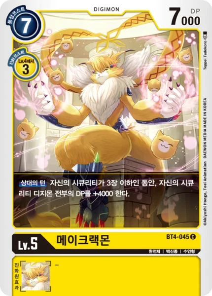 BT4-045