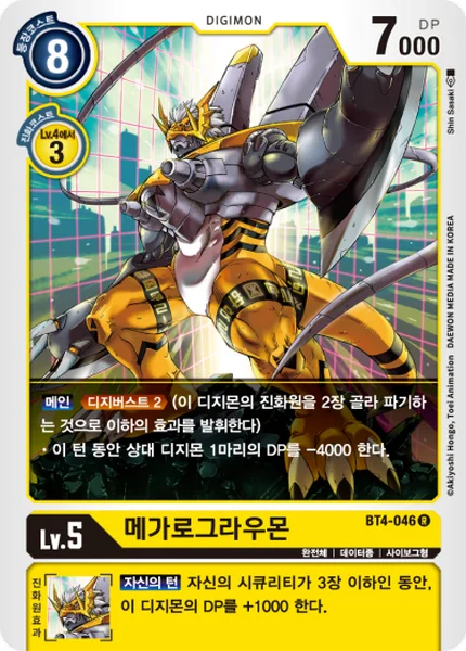 BT4-046
