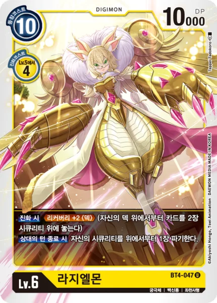 BT4-047