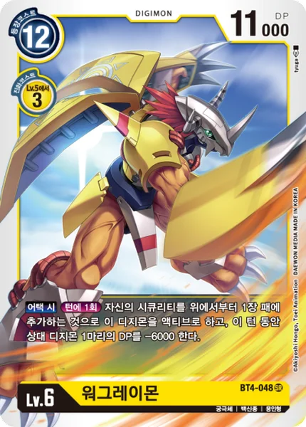 BT4-048