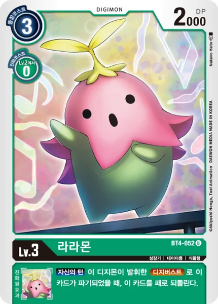 BT4-052