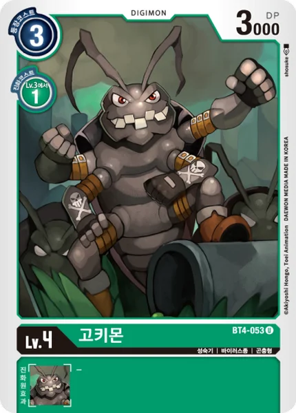 BT4-053