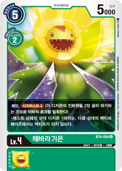 BT4-054