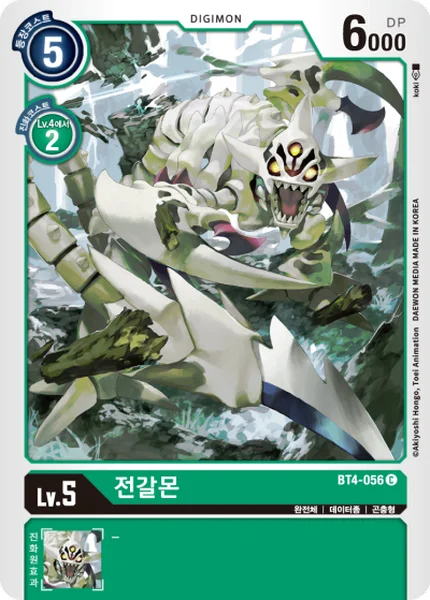 BT4-056