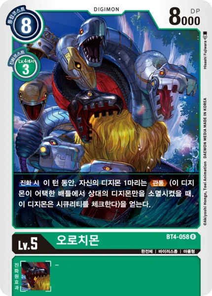 BT4-058