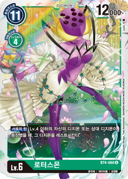 BT4-060