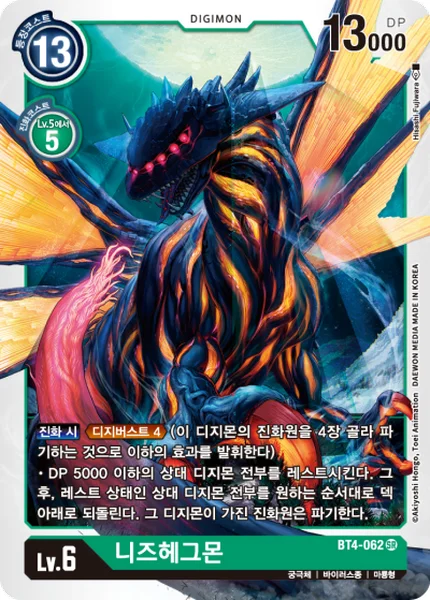 BT4-062