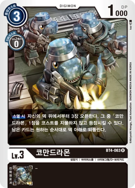 BT4-063
