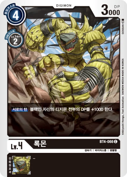 BT4-066