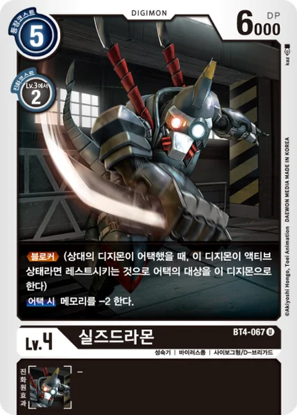 BT4-067