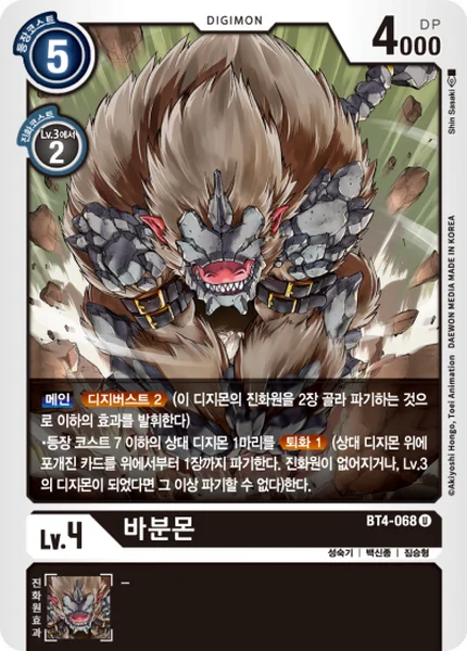 BT4-068