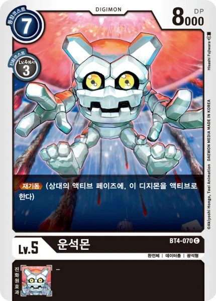 BT4-070