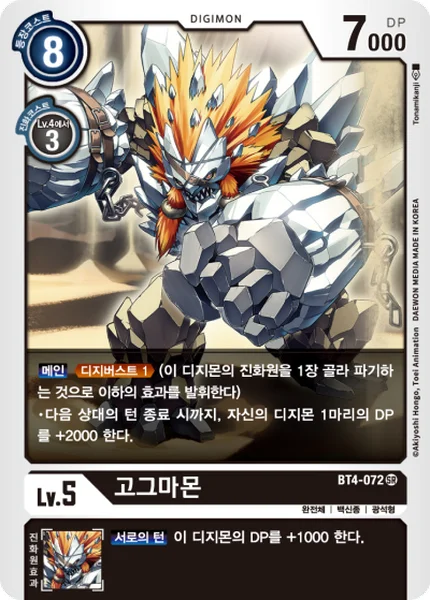 BT4-072
