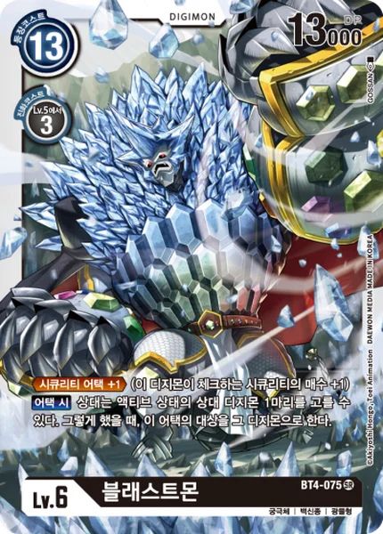 BT4-075