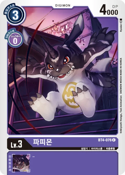 BT4-076