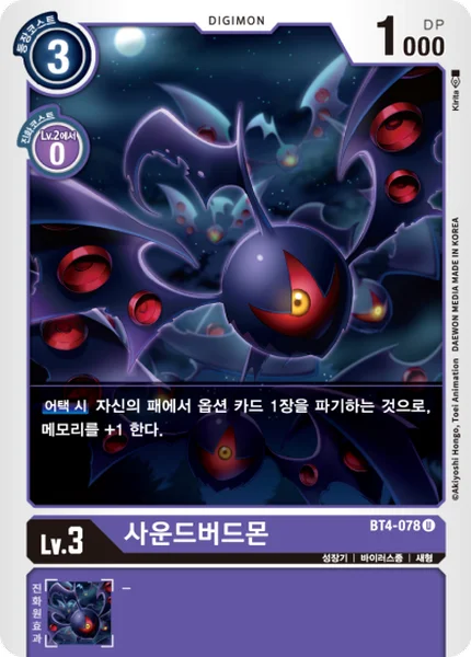 BT4-078