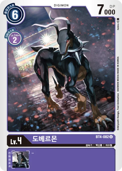 BT4-082