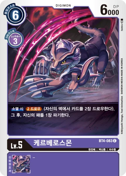 BT4-083