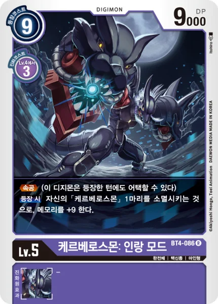 BT4-086