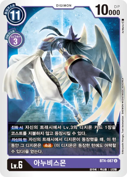 BT4-087