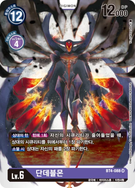 BT4-088