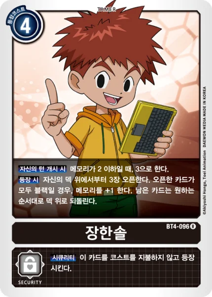 BT4-096