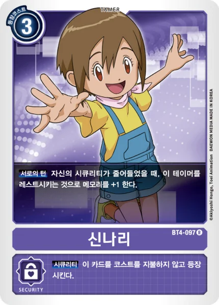 BT4-097