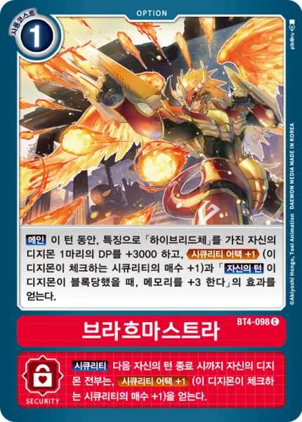 BT4-098