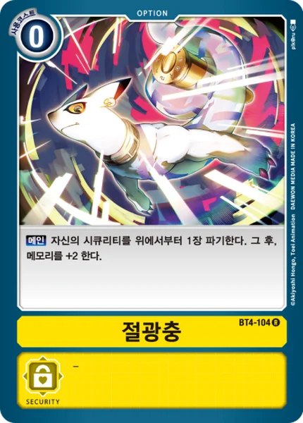 BT4-104