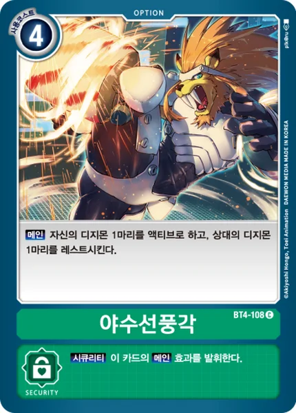 BT4-108