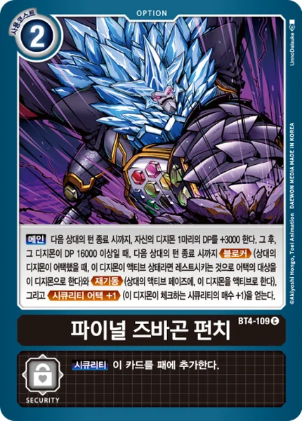 BT4-109