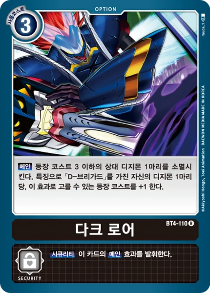 BT4-110