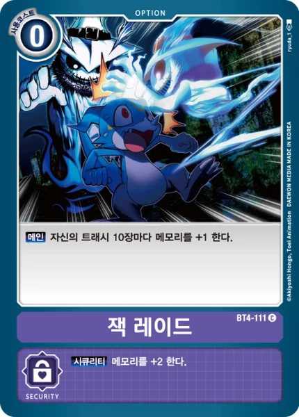 BT4-111