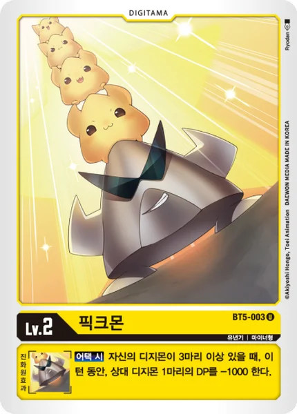 BT5-003 