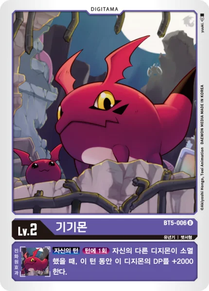 BT5-006 