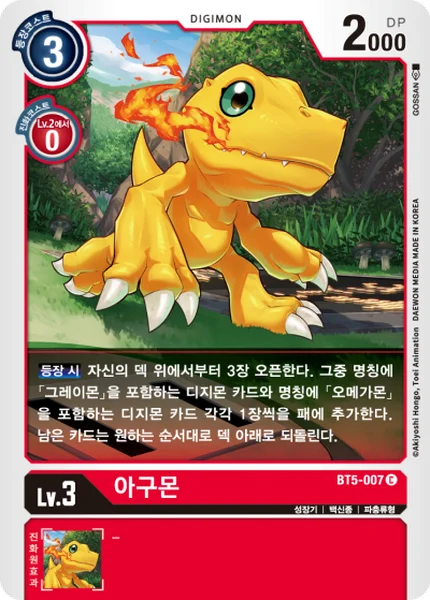 BT5-007 