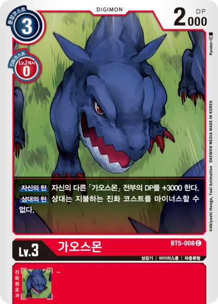 BT5-008 