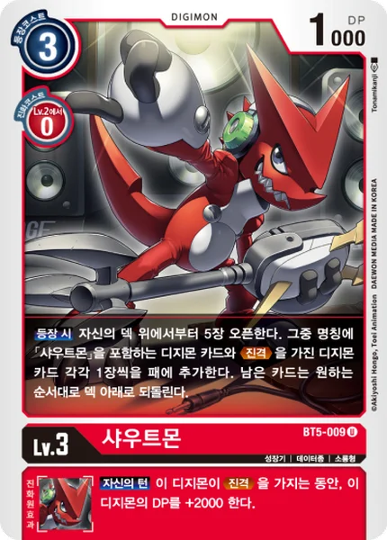 BT5-009 