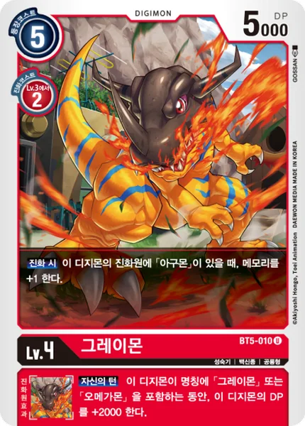BT5-010 