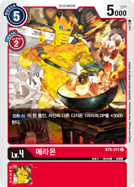 BT5-011 