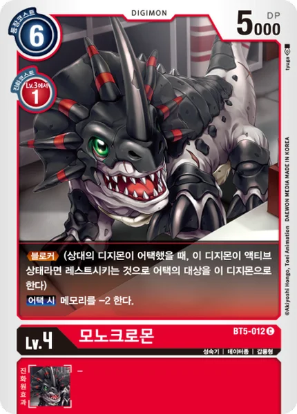BT5-012 