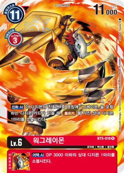 BT5-016