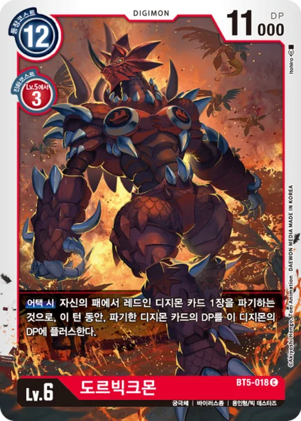 BT5-018